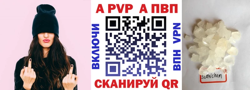 A-PVP Соль  Нурлат 