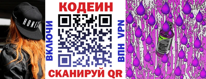 Кодеин напиток Lean (лин)  закладка  Нурлат 