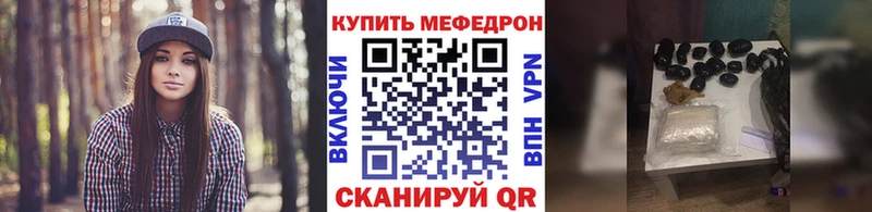 MEGA вход  Нурлат  Меф mephedrone  наркота 